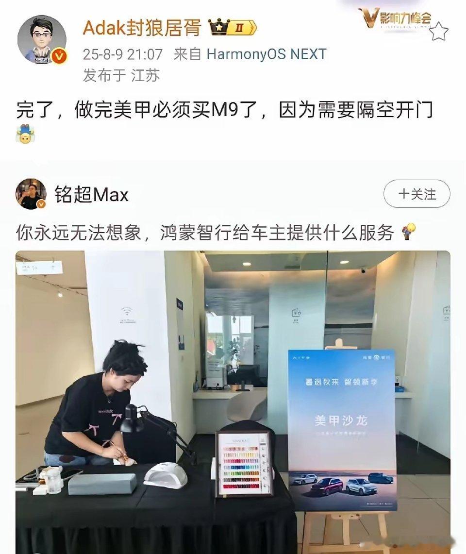 蹭吃蹭喝、清洗眼镜，现在竟然连美甲都给安排上了…[doge]​​​