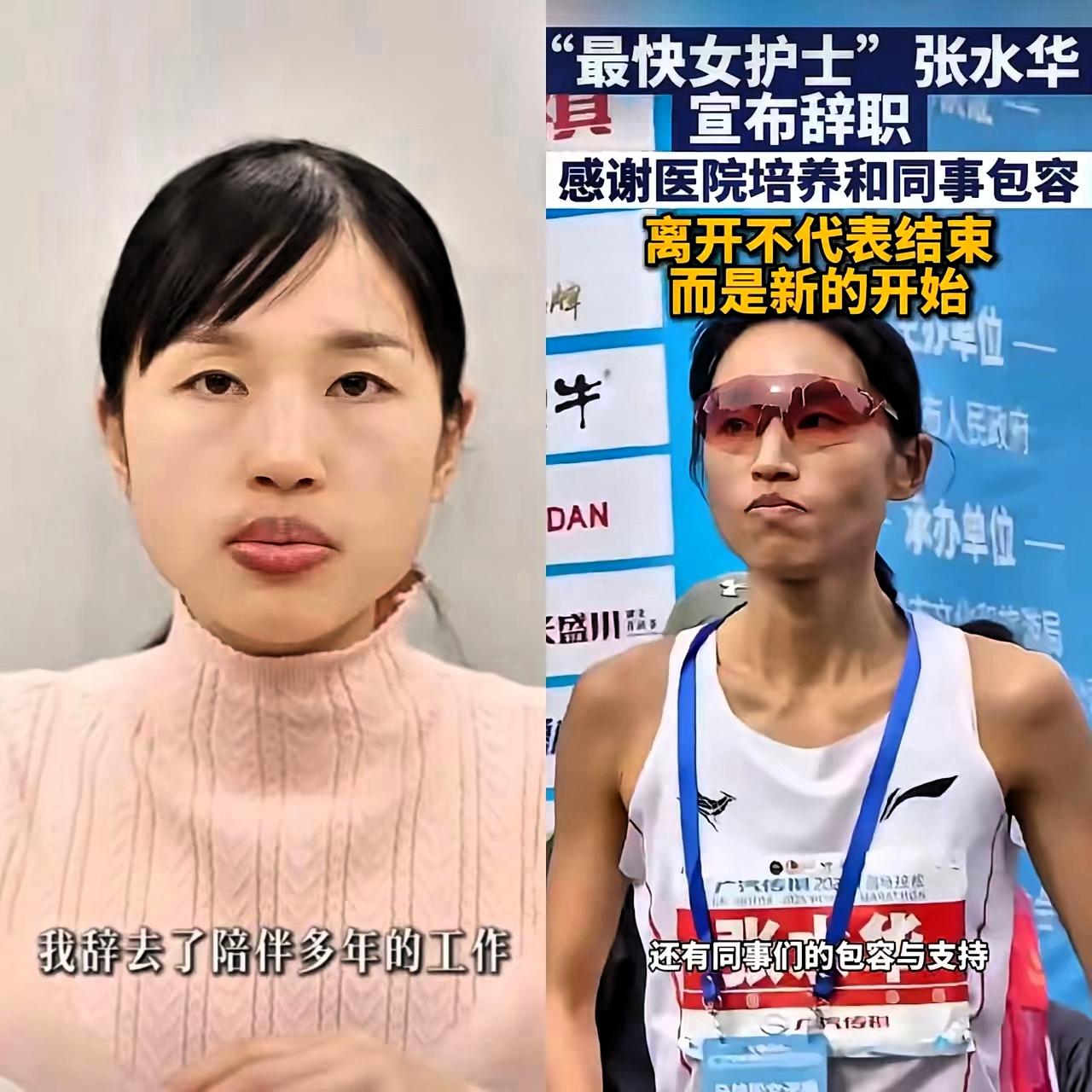 张水华这波离职，哪里是被迫退场，分明是精准踩中热度的主动转型！之前因虚假调