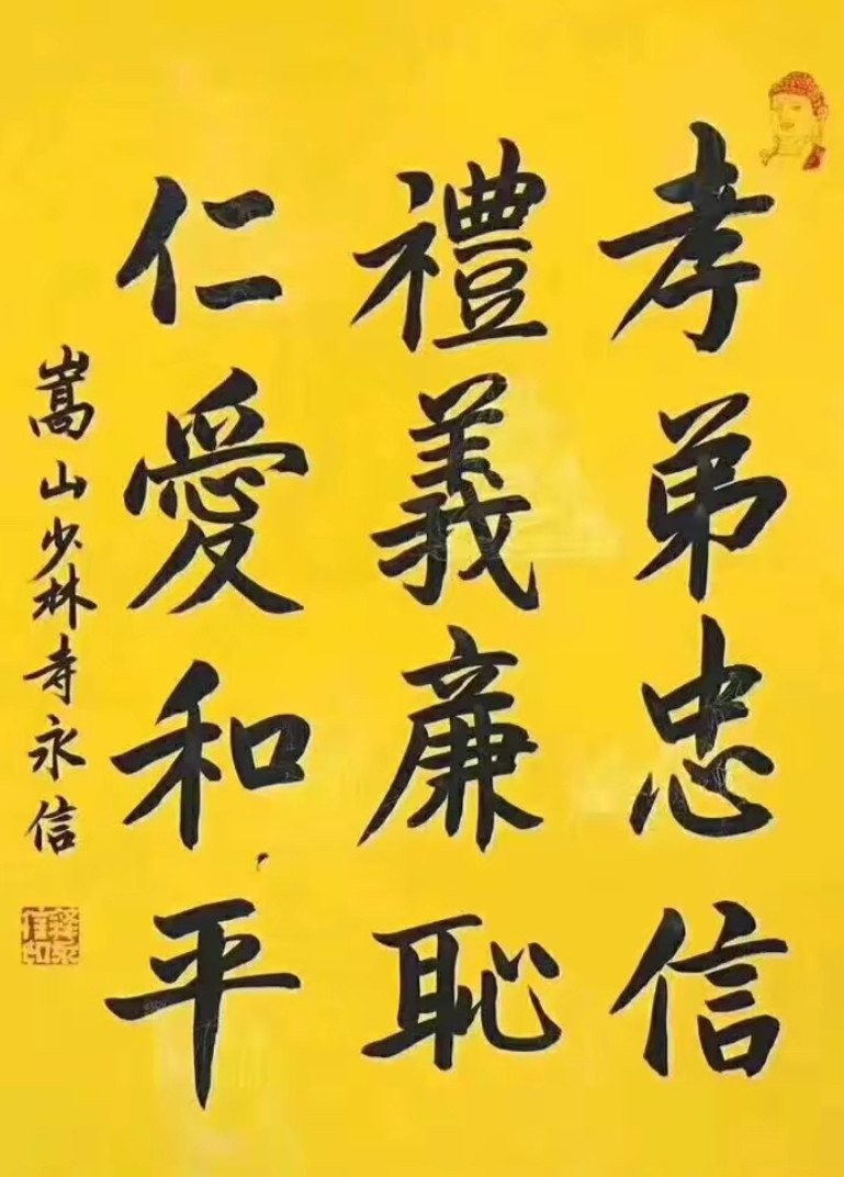 释永信不做书法家的是太可惜了，瞧瞧，看一下他的这些字，写得非常大气，霸气潇洒，无