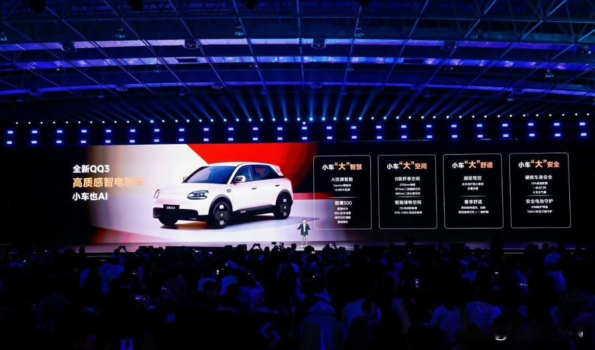 不同于海外品牌“智能配置分层”的策略，奇瑞凭借全栈自研的技术实力和全产业链的协同