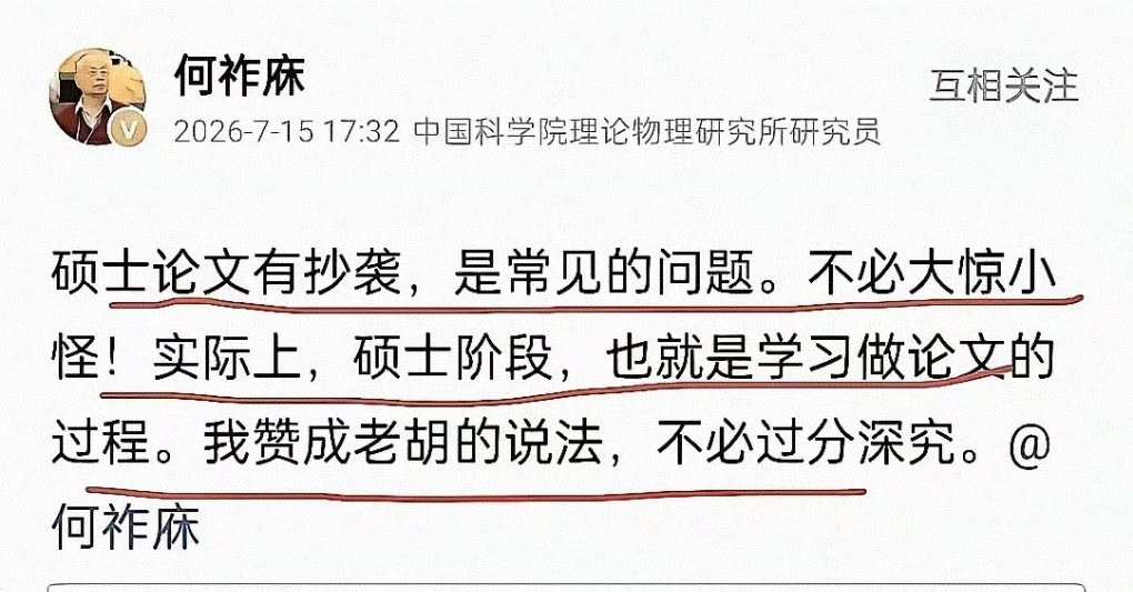 为了帮贾浅浅开脱，跟胡锡进一唱一和。但这是一个科学家该说的话？说这话的会是一个科