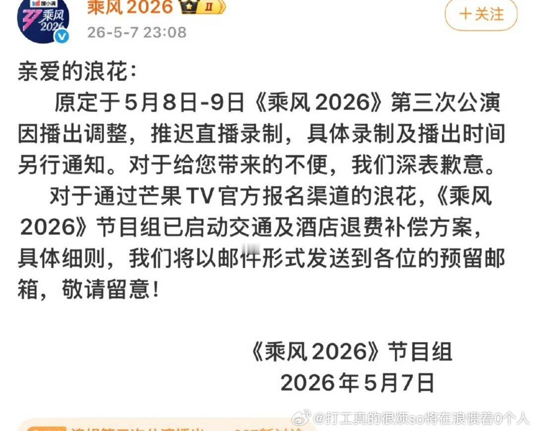推迟直播就算了，改录播真该4啊