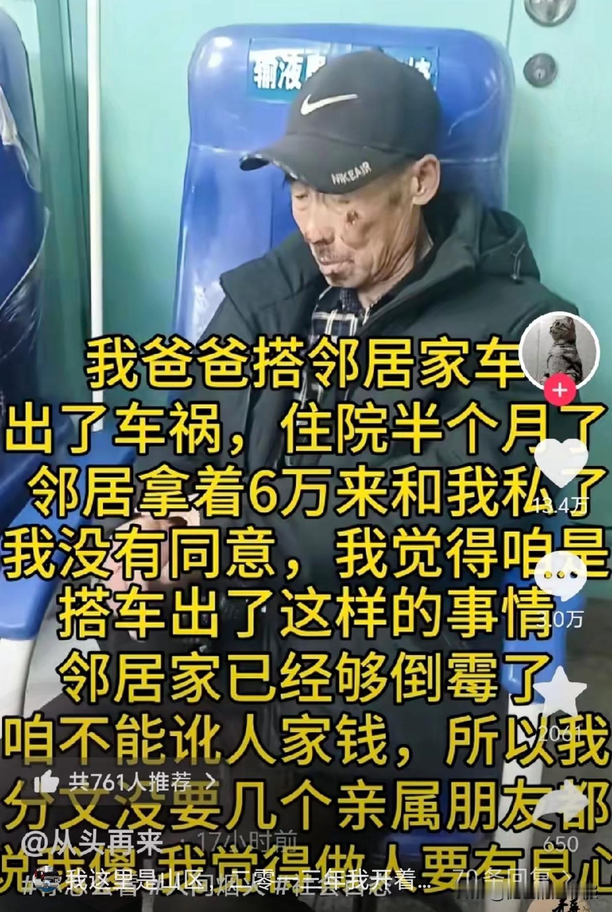 真的觉得善良从不是傻，而是刻在骨子里的清醒和体面。爸爸搭邻居车出了车祸住院半个月