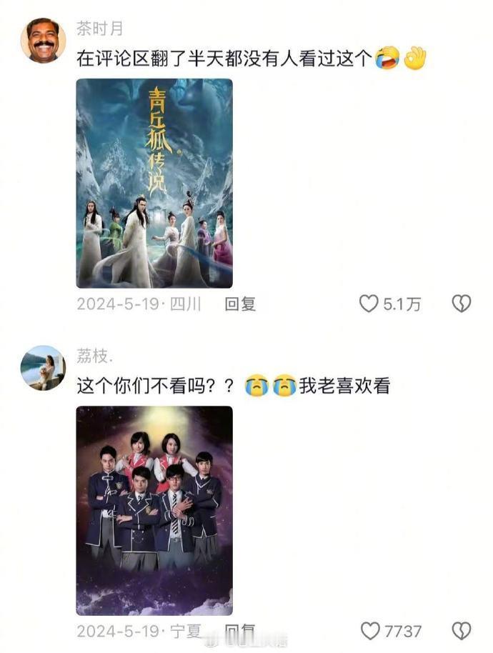 难怪小时候我妈说我电视瘾大