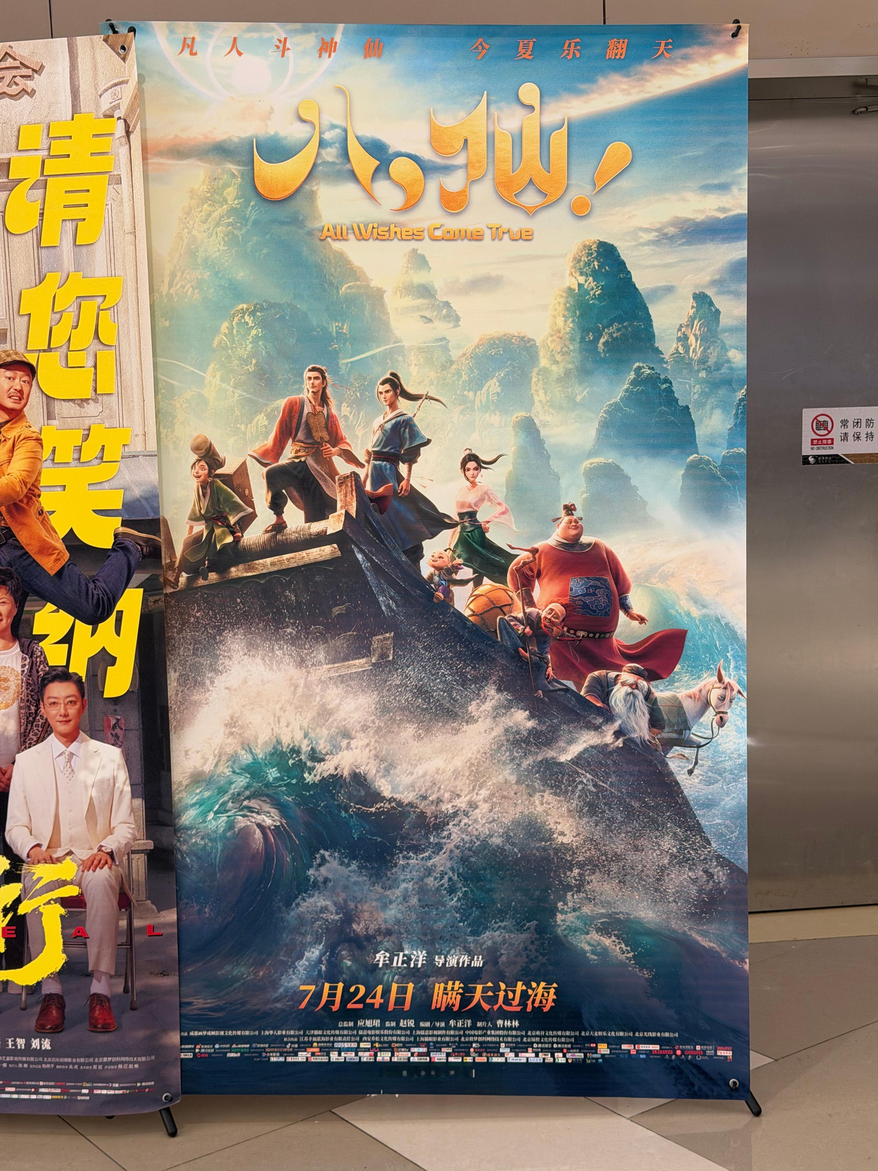 刚看完《八仙》，非常好看！！和小时候看的剧版《八仙过海》《东游记》讲的是完全不一