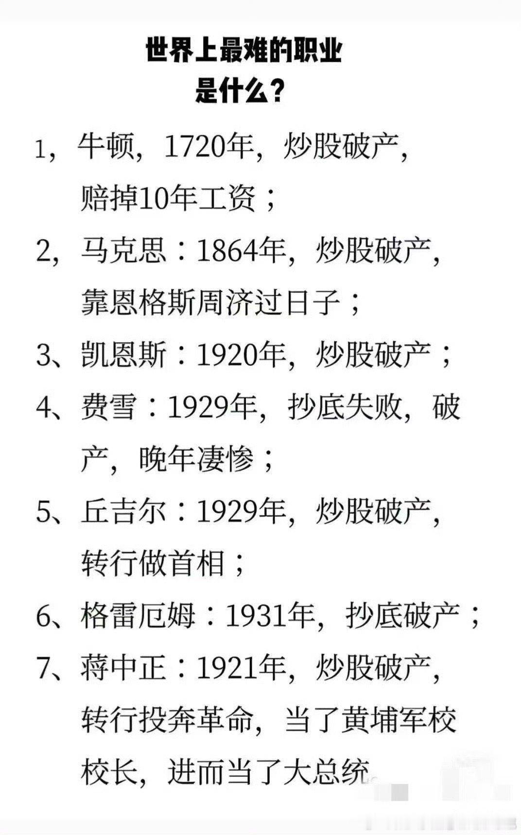 这样一看，如果自己2021年初至2024年底炒股还没赚钱，甚至亏钱，也不丢人，因