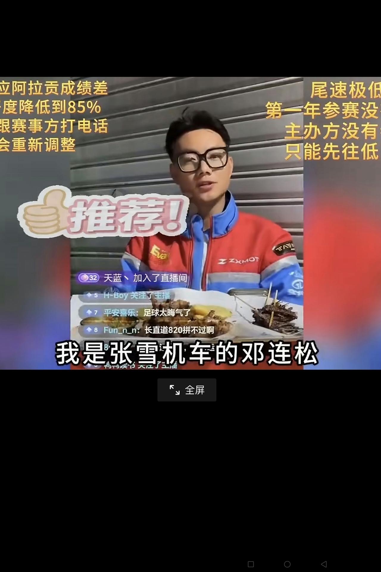 把“张雪机车”53号昨晚的比赛只拿了第9名，说成是技术工程师张连松的问题很不靠谱