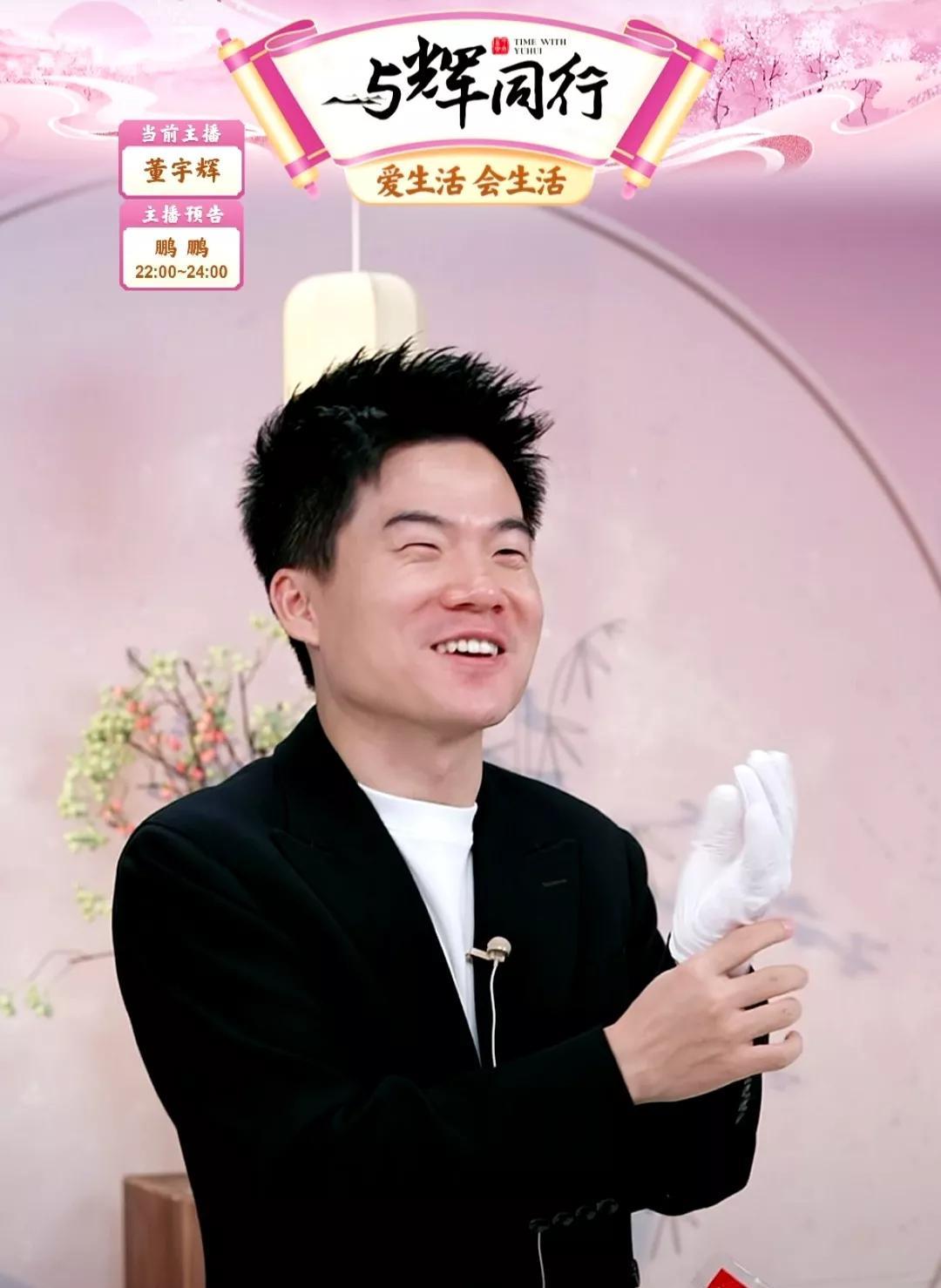 有朋友不解，你们看董宇辉直播咋一直笑，他说啥了？直到他看了这一段。一位网友问：