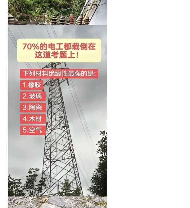 70%的电工都栽倒在这道考题上