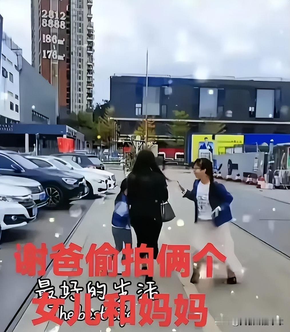 全网疯传的“抛妻弃子“大戏竟惊天反转？当键盘侠们高举道德大棒痛批谢浩男父亲时，谁