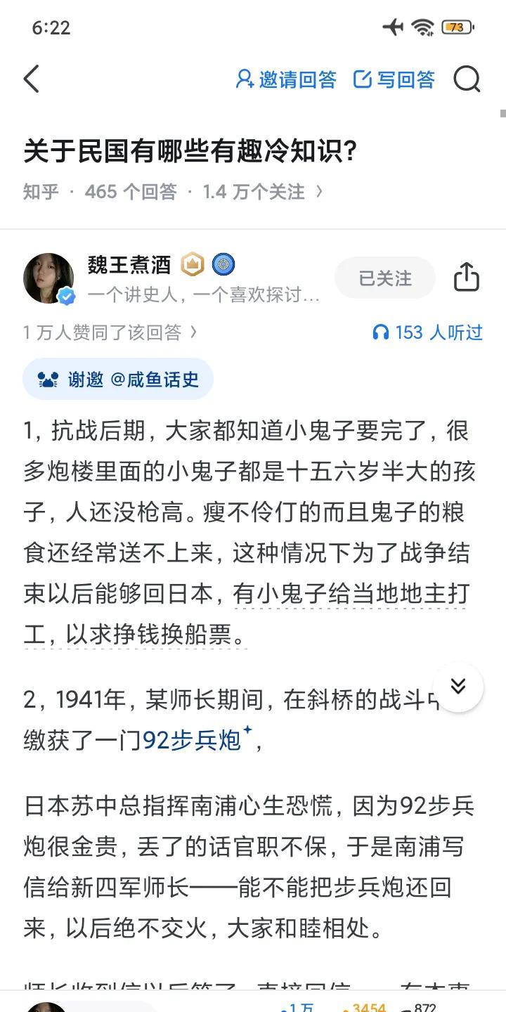 历史冷知识辨伪|抗战轶事求真知在探寻民国抗战历史的过程中，一些“冷知识”真