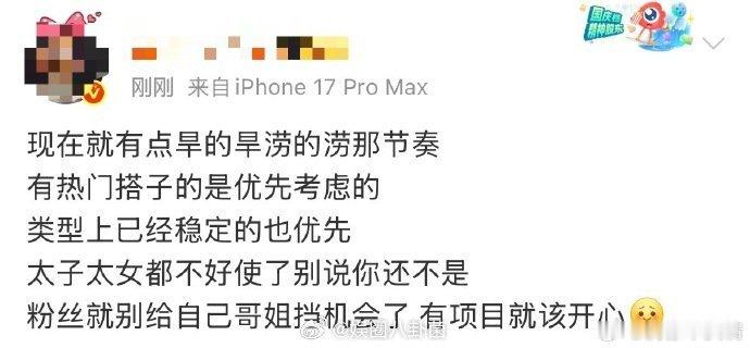 业内称平台不再相信演员能单扛了