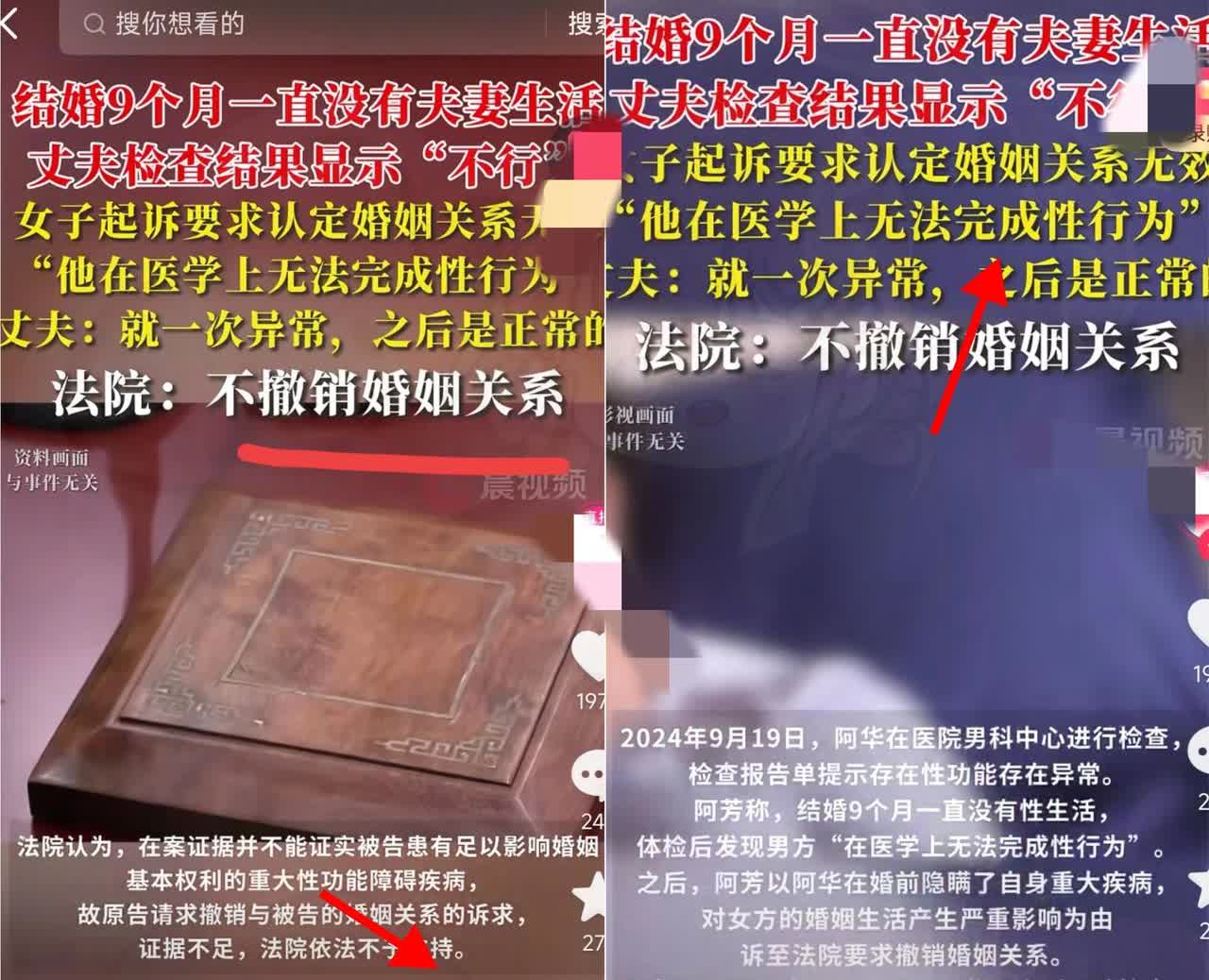 家人们，最近刷到个离谱的事儿！结婚9个月没性生活，女子起诉离婚，丈夫