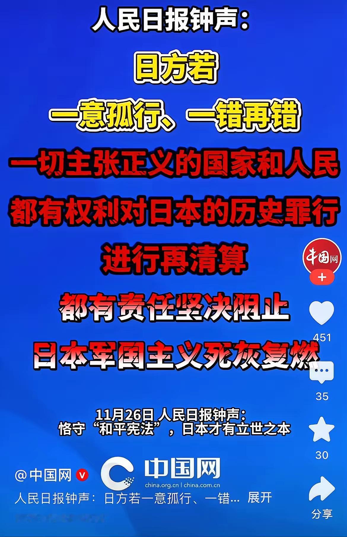 现在中方的语气越来越严厉了，警告级别越来越高，但日方不为所动，好像什么都没有发生