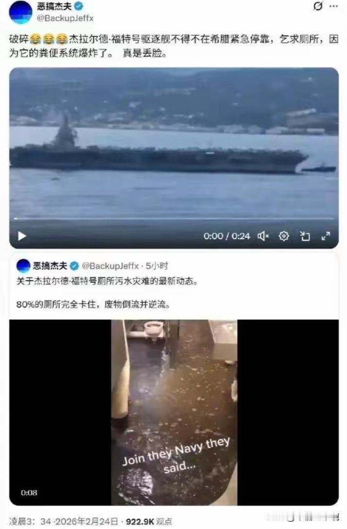 全船80%的厕所都堵了，按照我的理解，十层大楼，应该是从一楼堵到八楼了，就还剩九