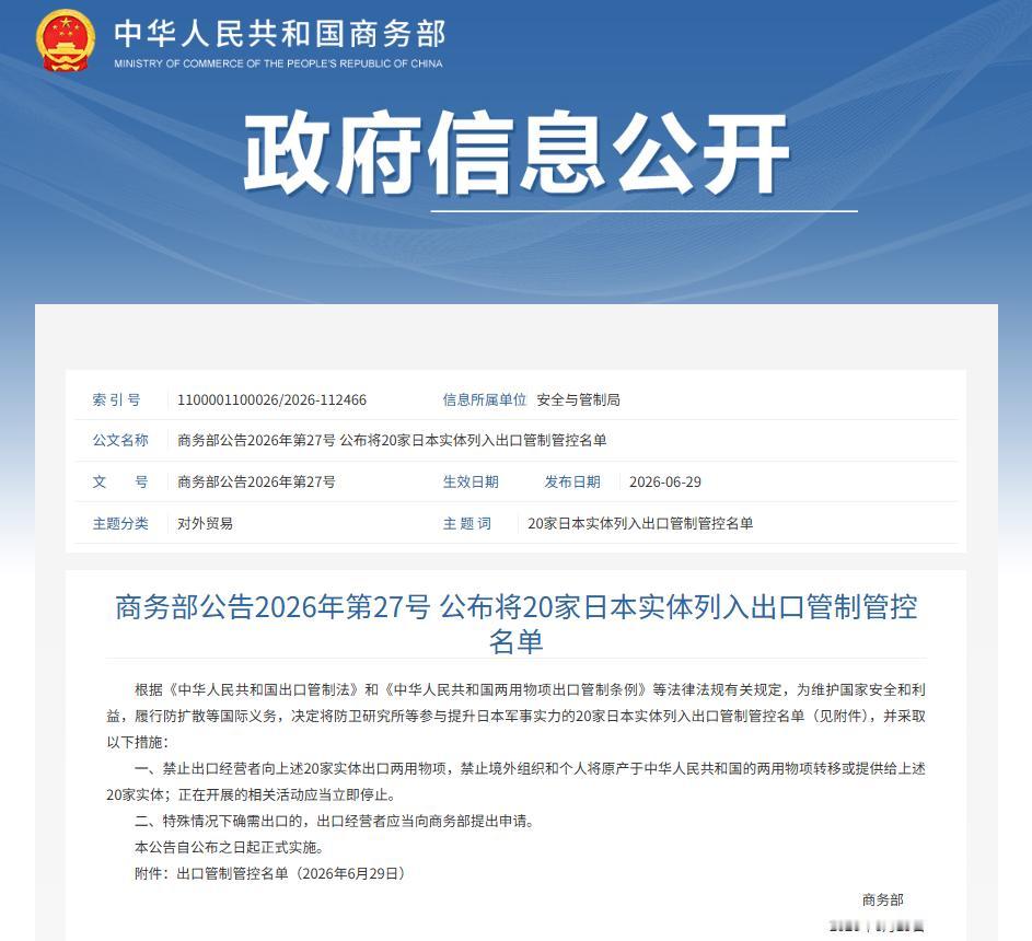 中国又出手了！工业克苏鲁正在收紧套索，全球历史上第一次兵不血刃完成终结的案例即将