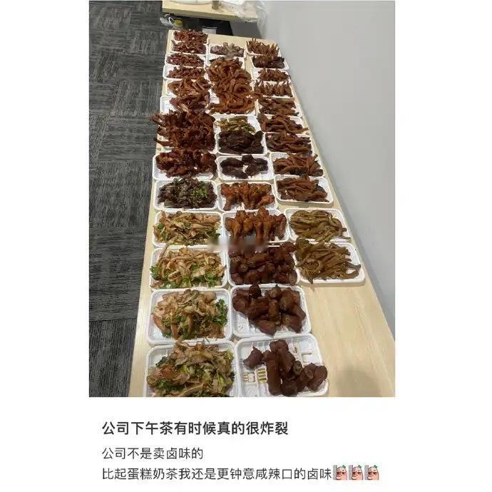 这公司的下午茶有点费啤酒