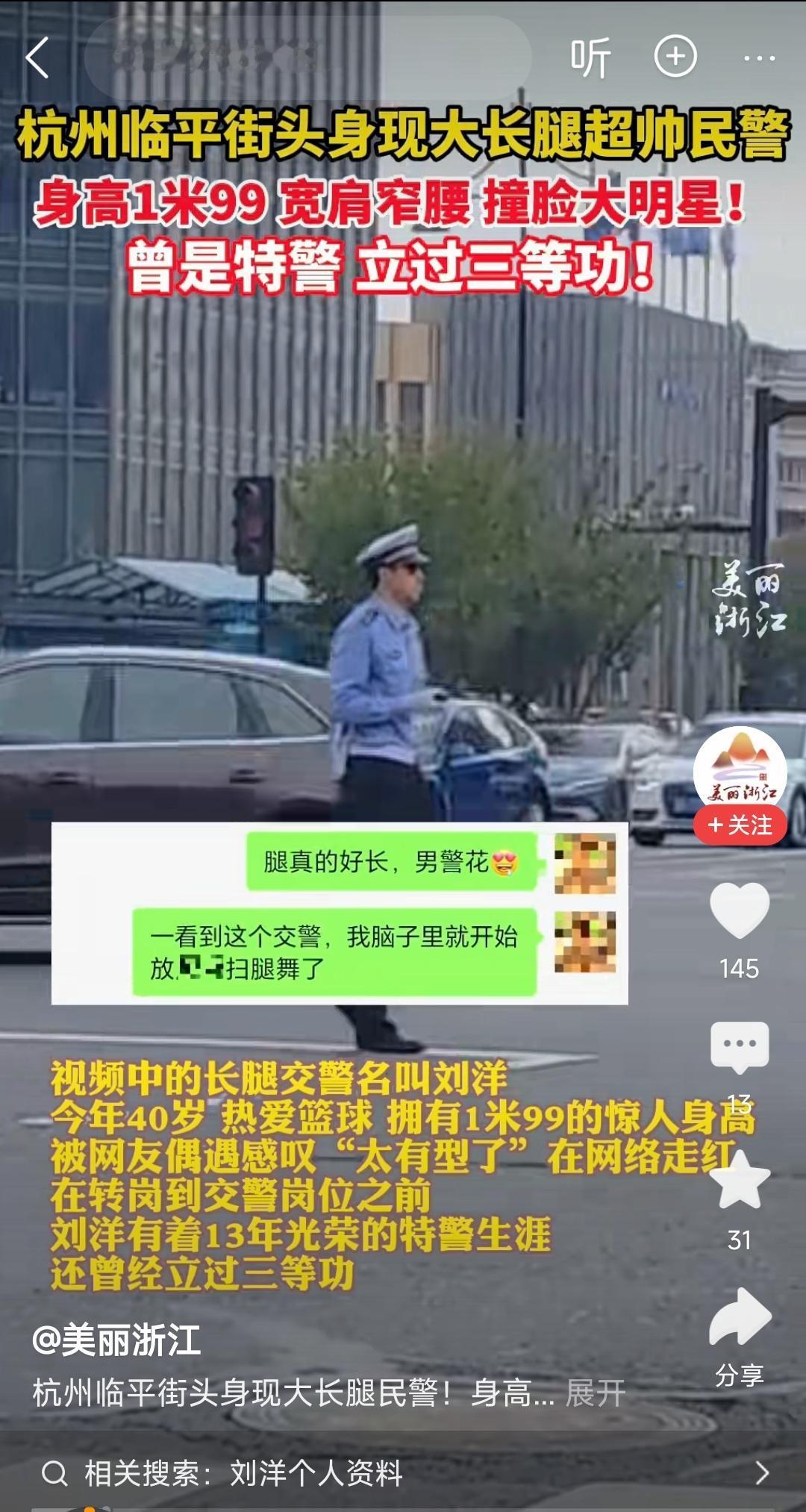 杭州这位交警火了。不是因为拥有1.99的身高，也不是因为交警的身份，而是自身的