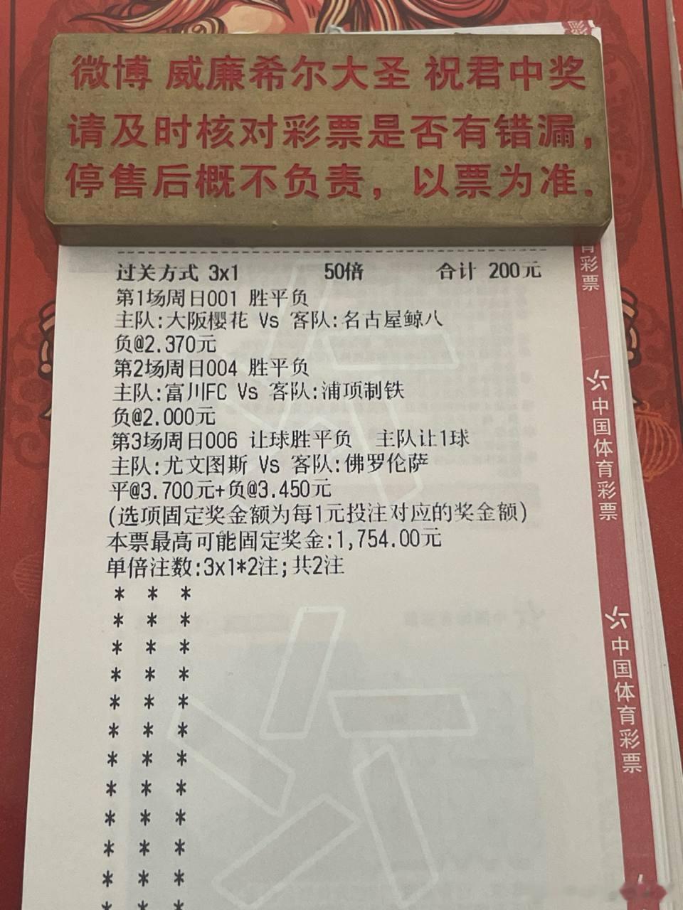 尤文图斯主场战意十足，佛罗伦萨能否守住防线？001:日职联14:00品牌：大