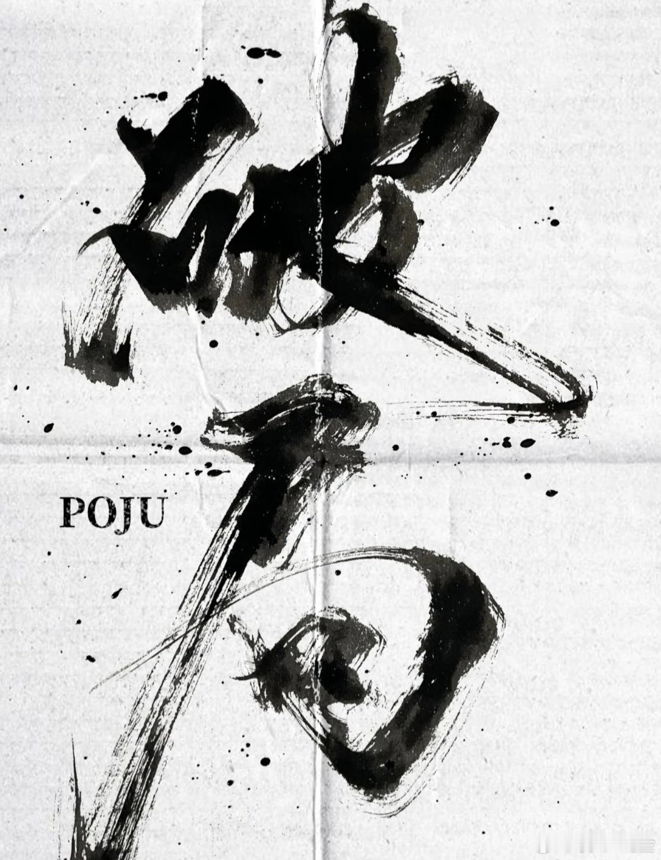 黄金浮亏套牢不可怕，可怕的是心态乱、判断失准。套牢不是终点，是重新规划策略的
