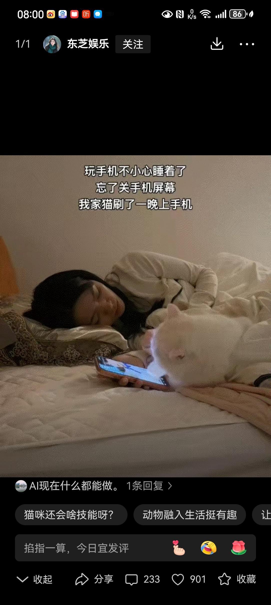 万万没有想到，广东，一女子在床上躺着玩手机刷视频，期间她刷着刷着就睡着了，但让其