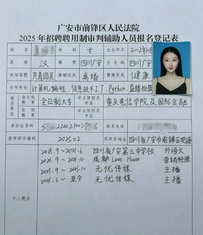这年纪就已经离过婚了？