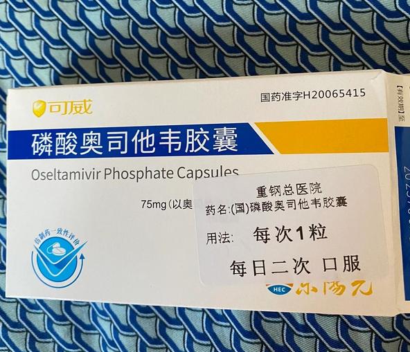 你以为囤的是“流感神药”，可能却是孩子的无效安慰剂。奥司他韦正悄悄失效，而很