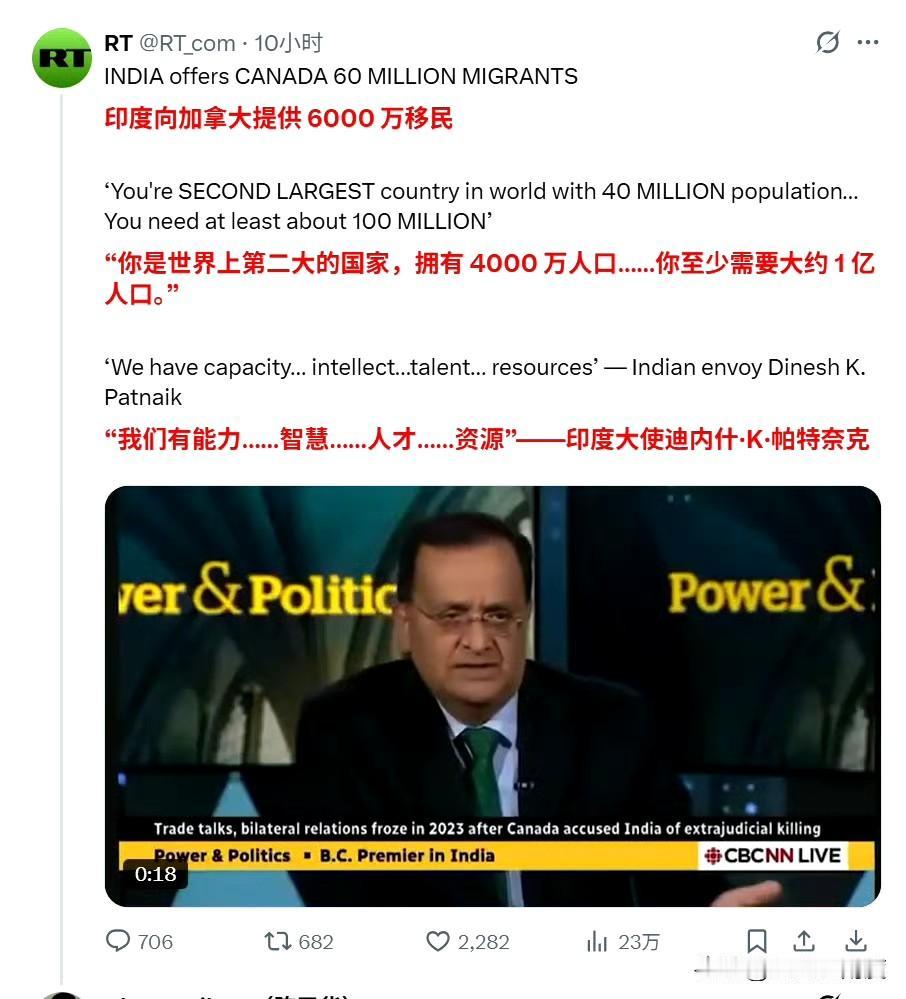 印度驻加拿大大使提议：印度向加拿大提供6000万移民。任谁看了这种消息都会觉得
