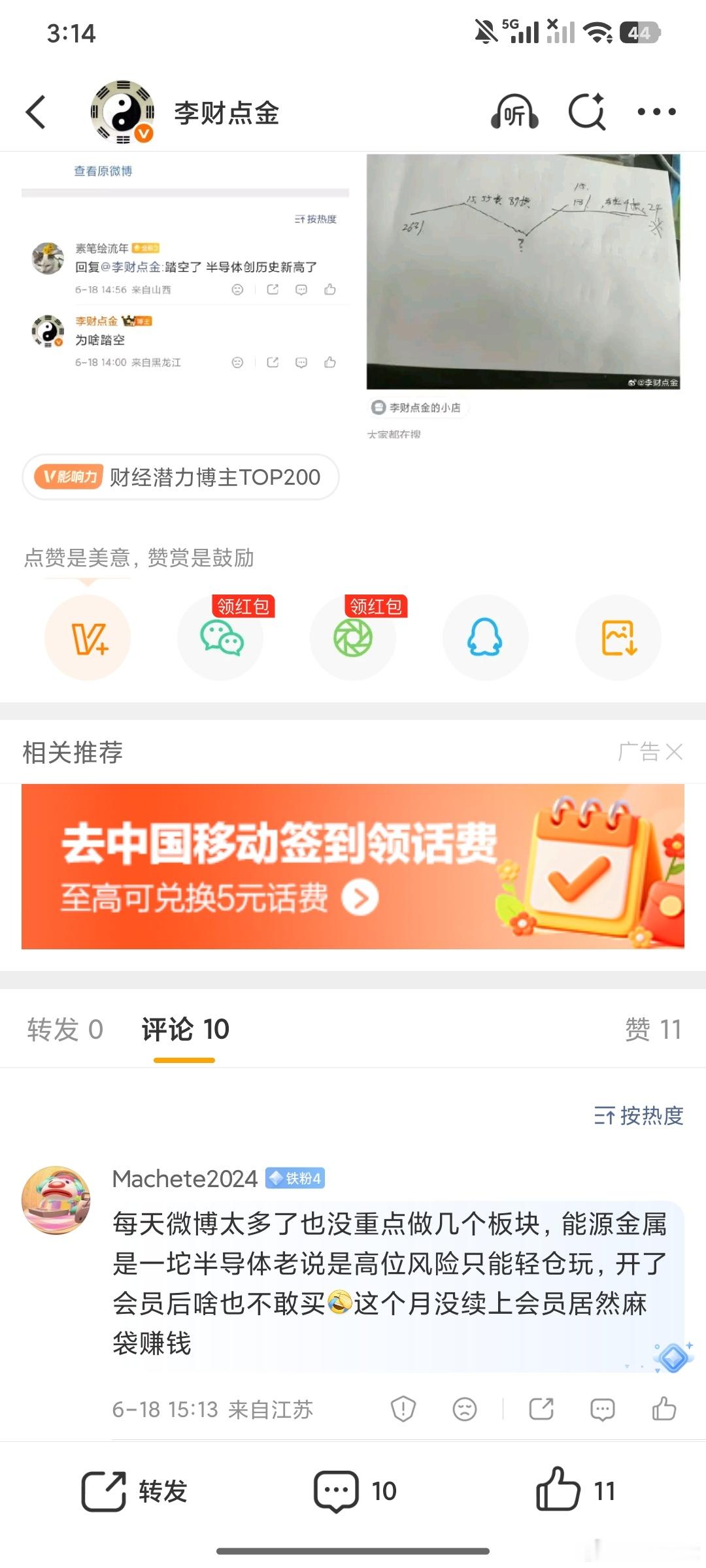 我还以为你开了真爱粉怎么还不知道这个走势呢原来没开这就不怪你了，你开了之后咱给