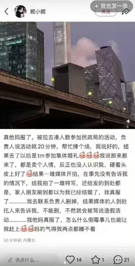 婚姻登记处520那天造假！弄点假情侣凑数也就罢了，居然搞了个集体婚礼……热点现场