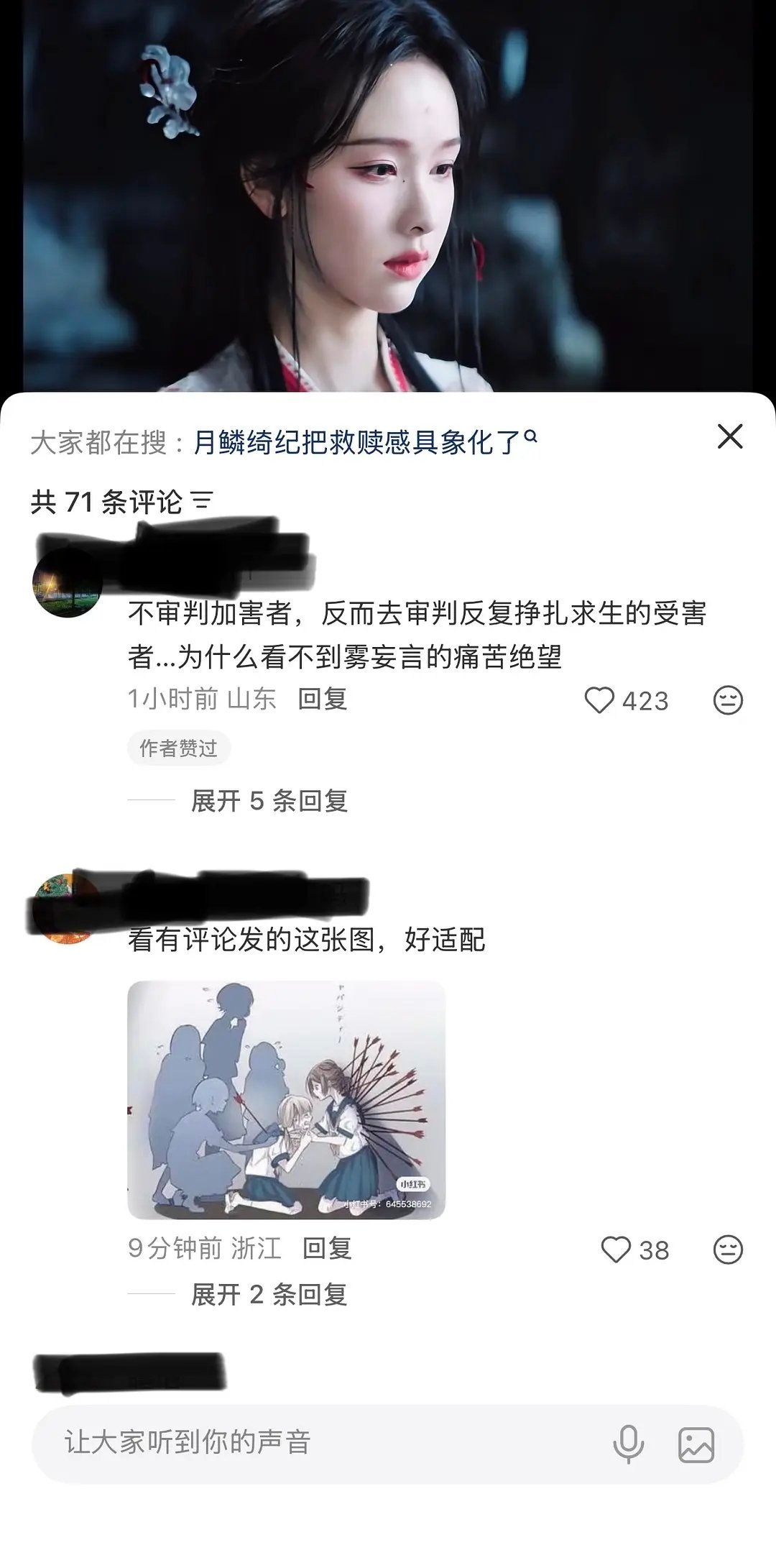 怎么回事，谁又审判陈都灵了粉丝又在心疼了