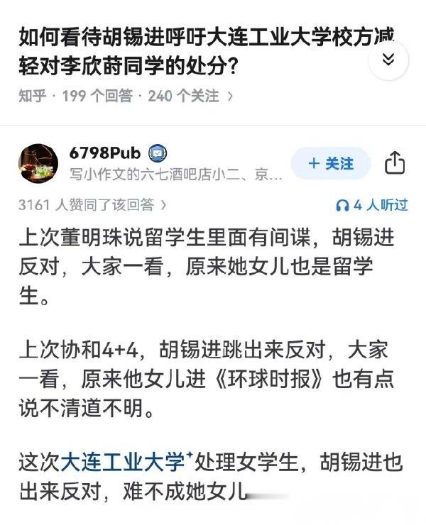 老胡要不要给大家解释一下。。​​​