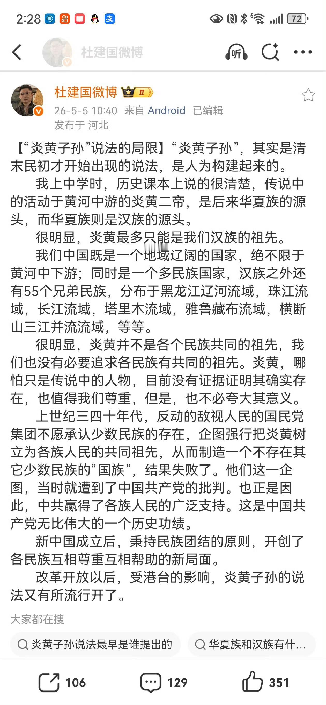 为什么要反对“团结史观”，团结难道不好吗？这是很多人的一个疑问。这里边有人是真不