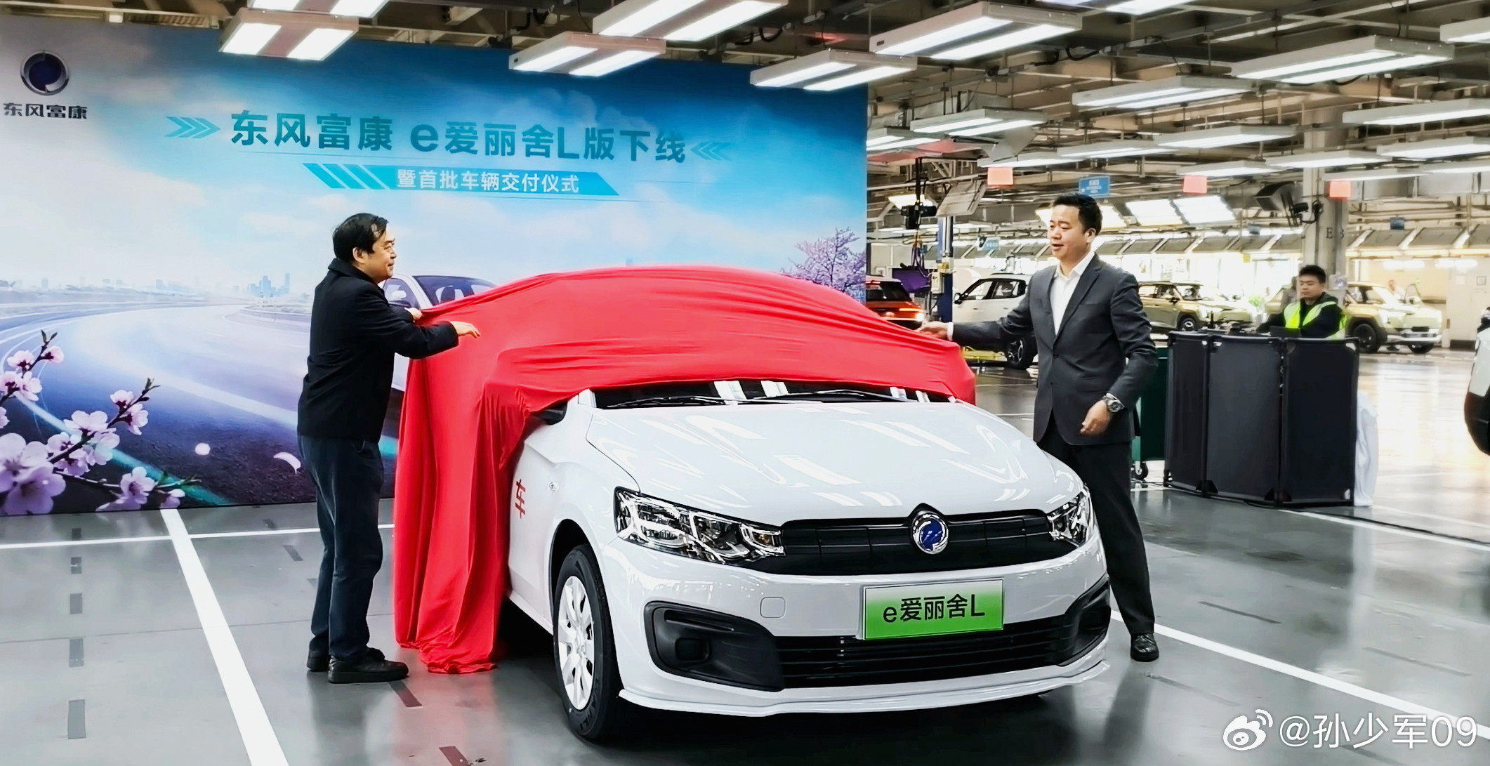 东风富康e爱丽舍L版下线交付这是给我干哪来了