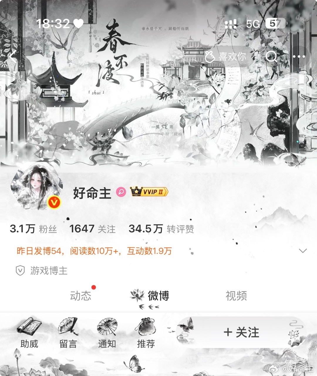 女神赞助的水墨隐​​​