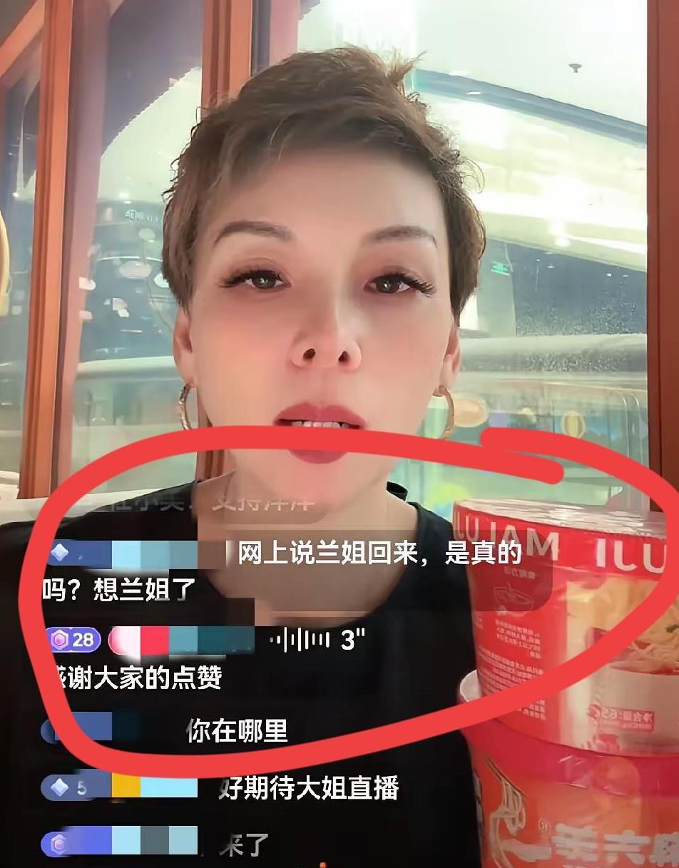 风头一过洋洋也出来直播了[捂脸哭]这几天继汪小菲直播后，洋洋今天下午也出面直播