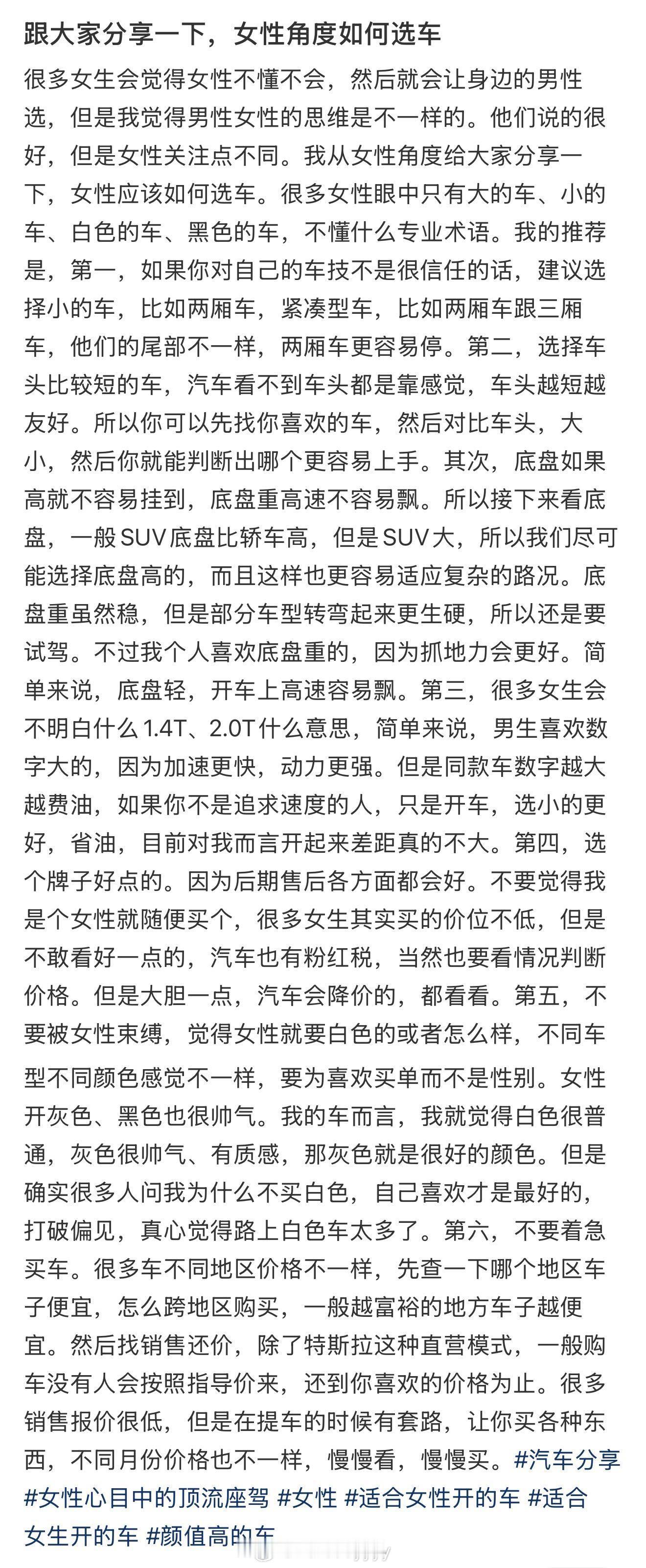 人生的第一辆车怎么选