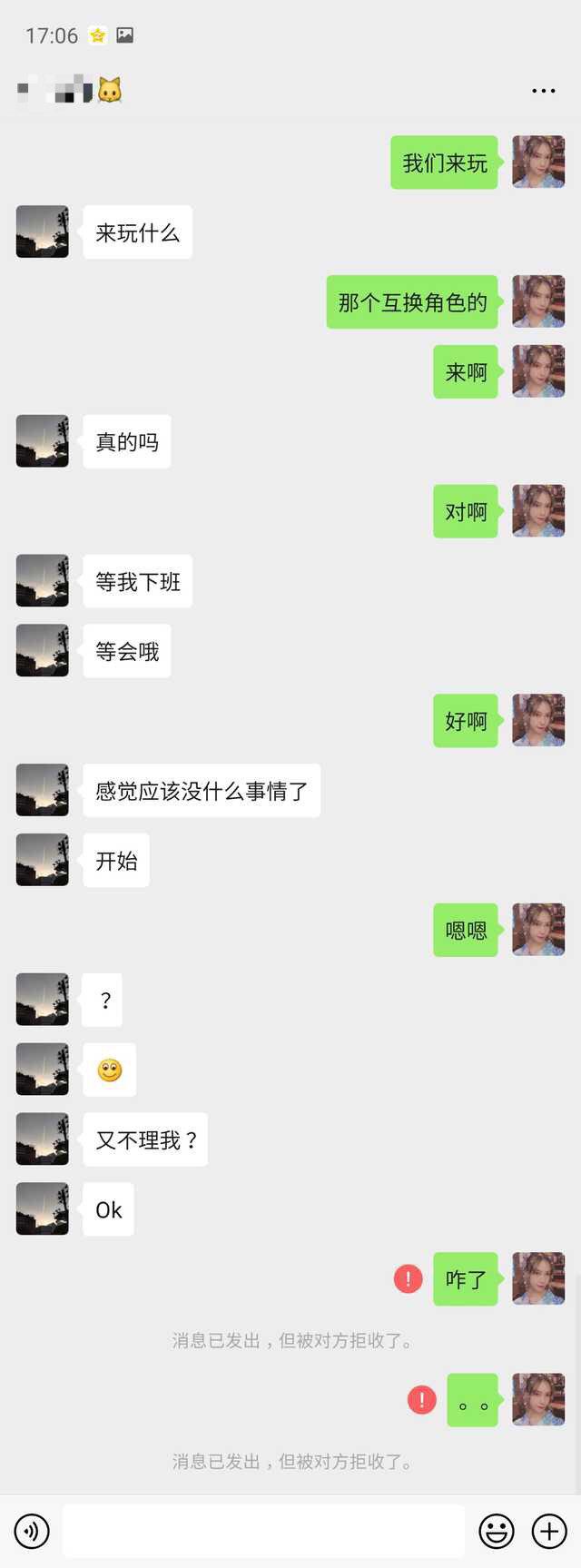 情侣角色互换游戏[笑着哭]​搞笑​​​​