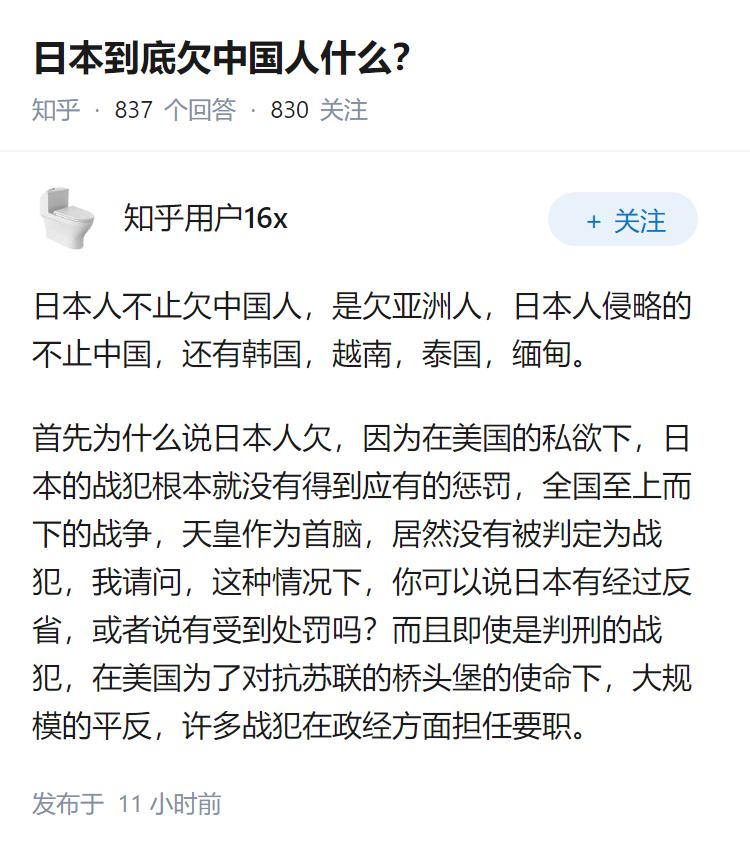 日本到底欠中国人什么？