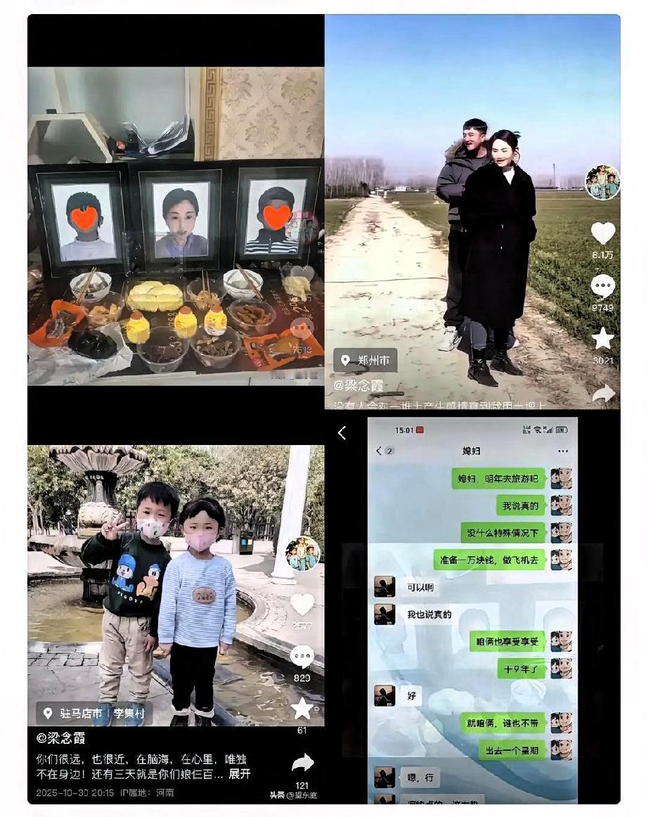 比恶魔更狠的，是喂不熟的“发小”！这悲剧太刺骨河南梁先生和妻子原本约好一起去