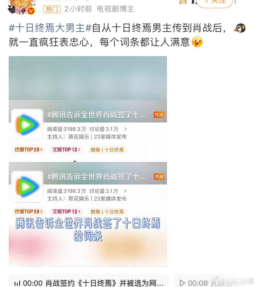网友说着说着自己代入肖战了《十日终焉》网友说肖战齐夏代入感不强，到后面怎么说着说