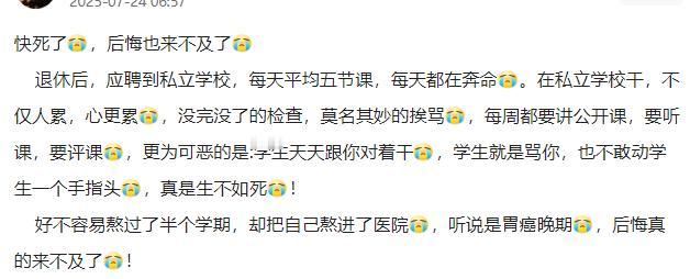 月薪五万，干到凌晨三点真把人当永动机？甲老师被豪华offer砸中：高三复