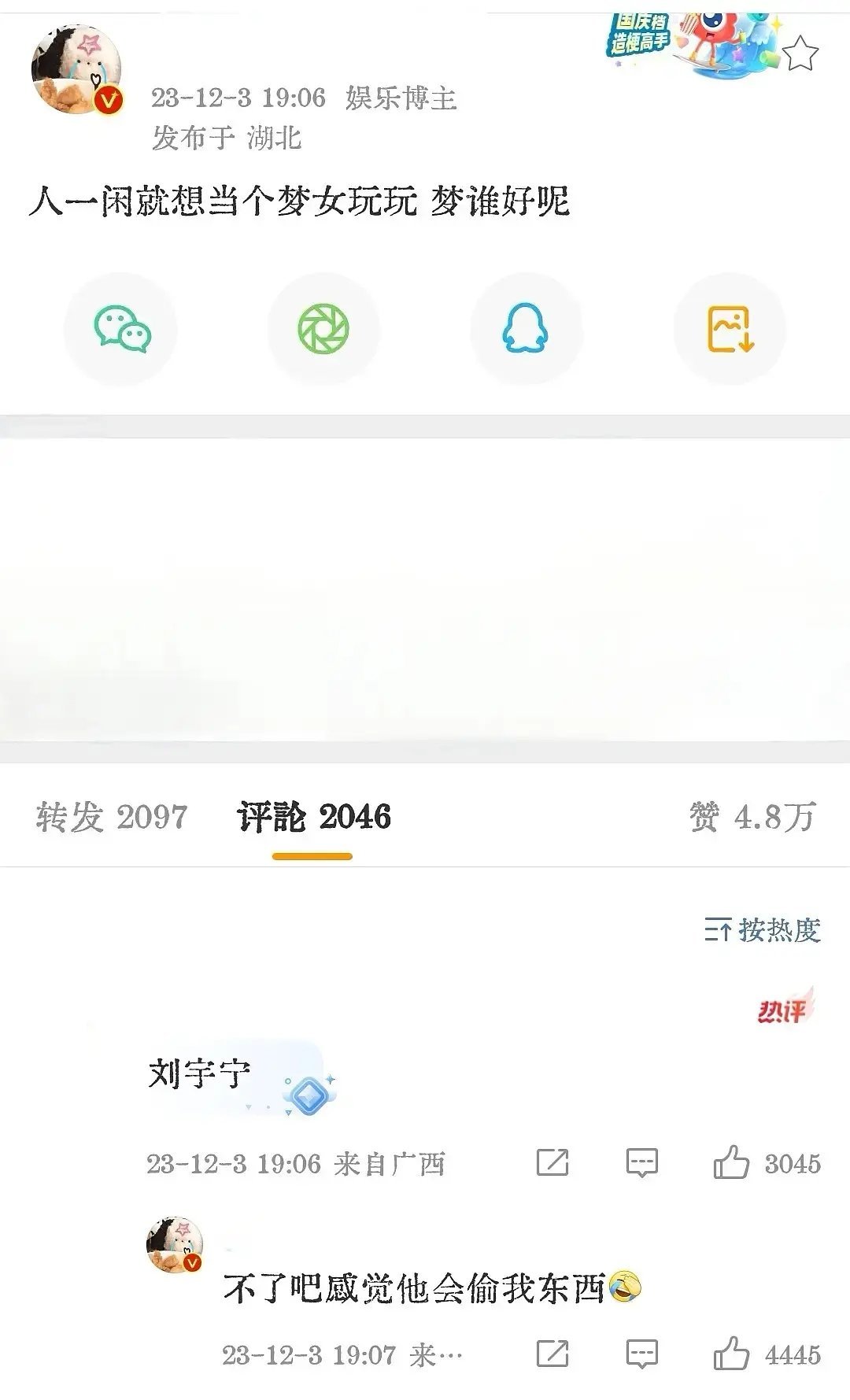 db刷到的，这个人居然没被粉丝制裁吗。。。这么多都不满意，究竟喜欢哪个生？😅
