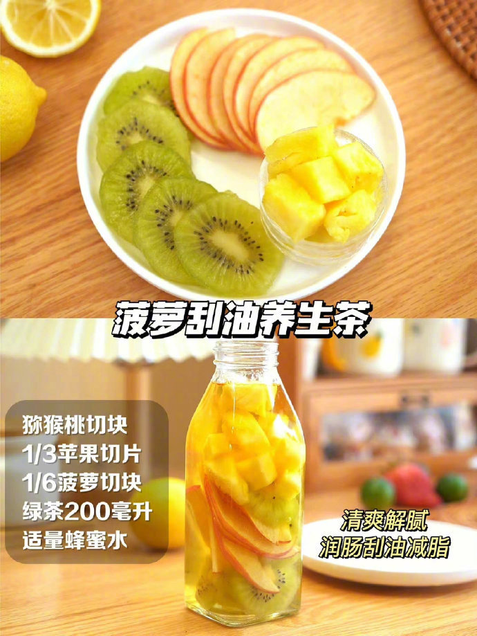 在家自制水果茶教程排毒养生女生必备‼️