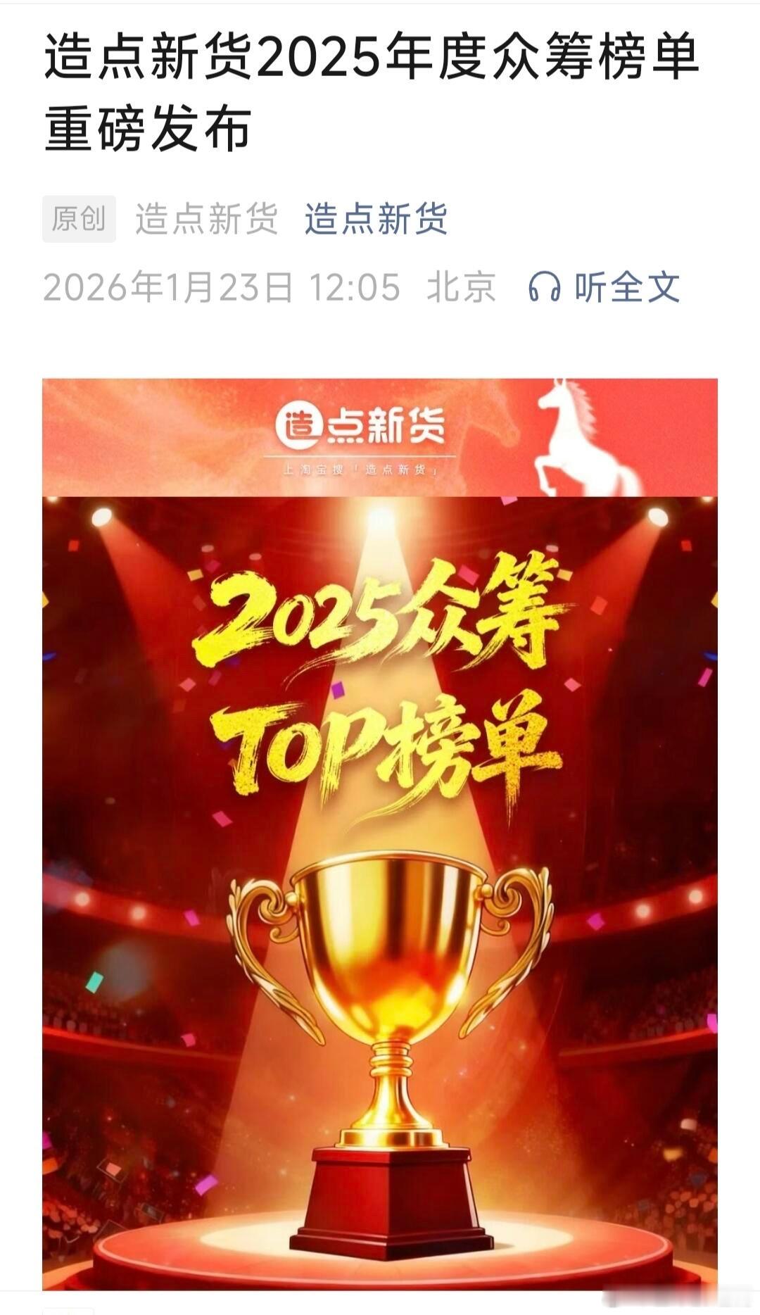 影视众筹周边，罗云熙《水龙吟》前十占三，前五占二