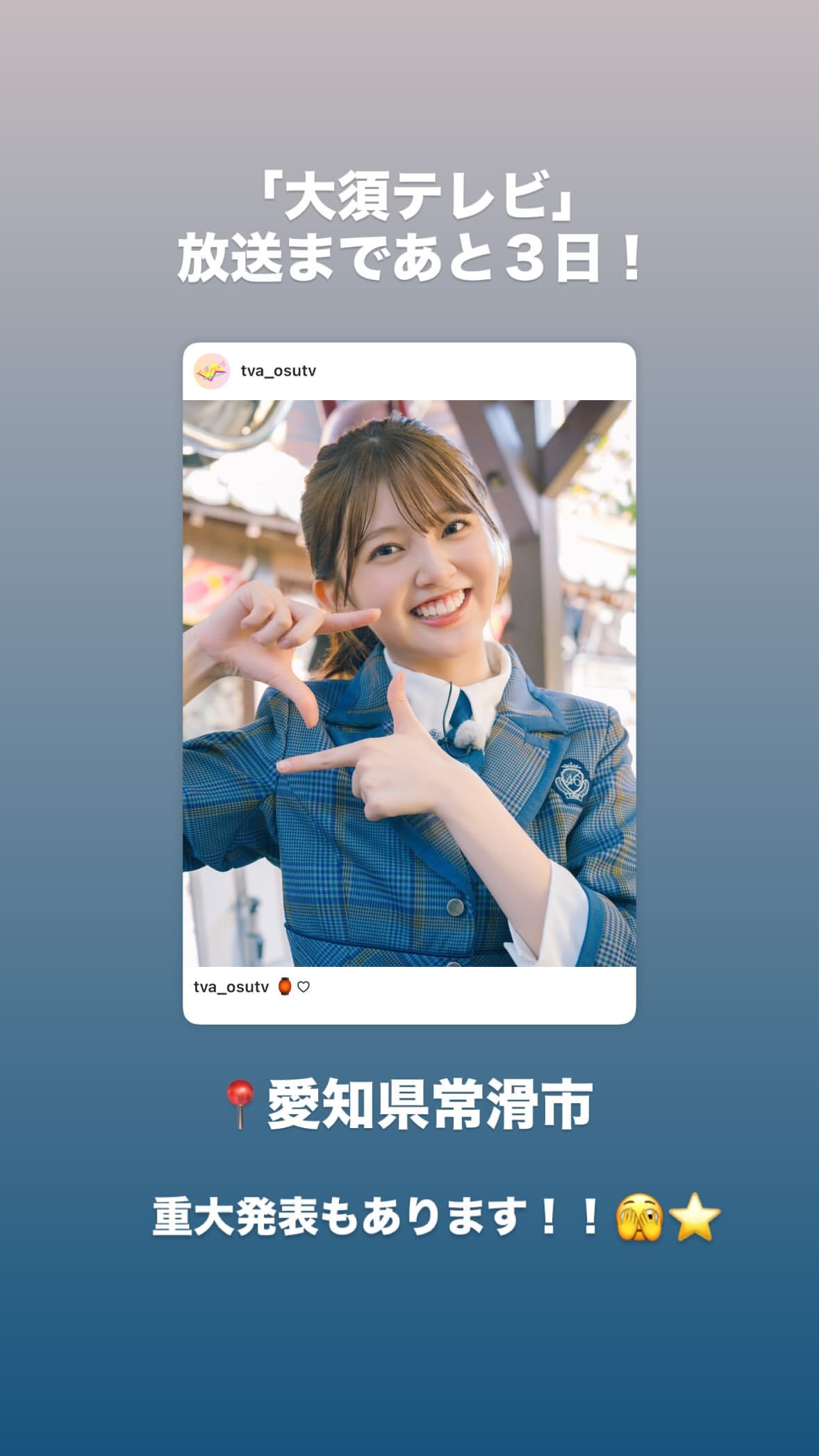 山下葉留花🌱　haruharugram　大須テレビ​​​