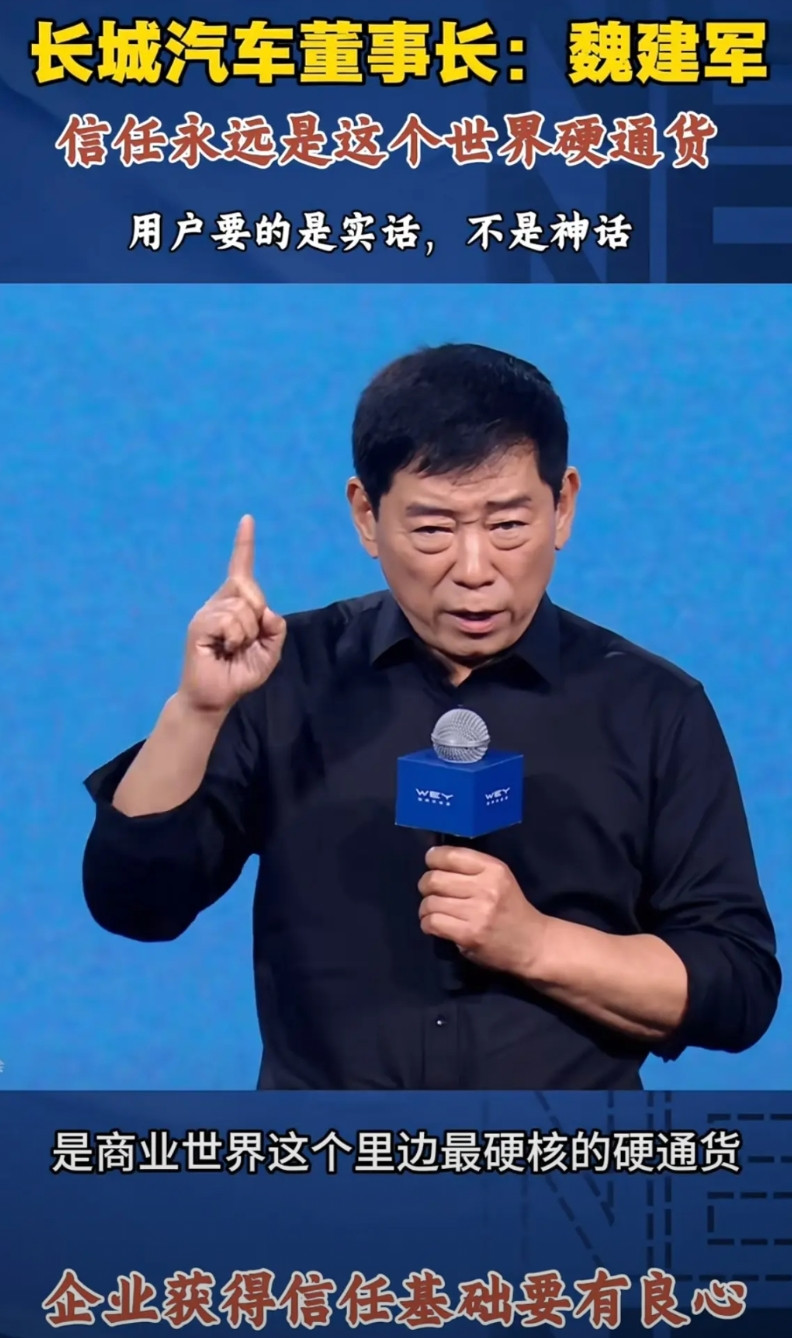 “大网红”魏建军又说大实话，友商听了必定“瑟瑟发抖”。昨天在魏牌高山7预售发布