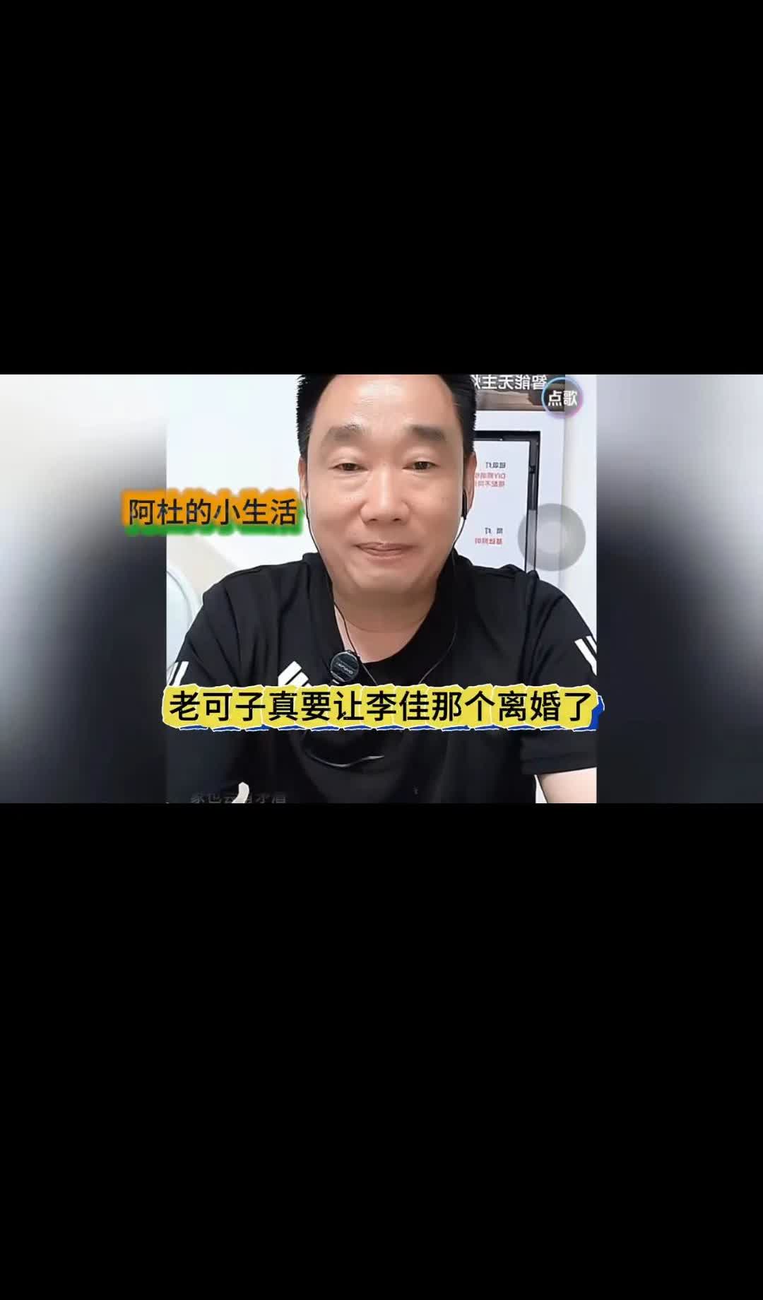 李佳表舅说如果李佳和阿杜离婚了，老壳子就受罪了，没人给她做饭了，阿杜这德行估计再