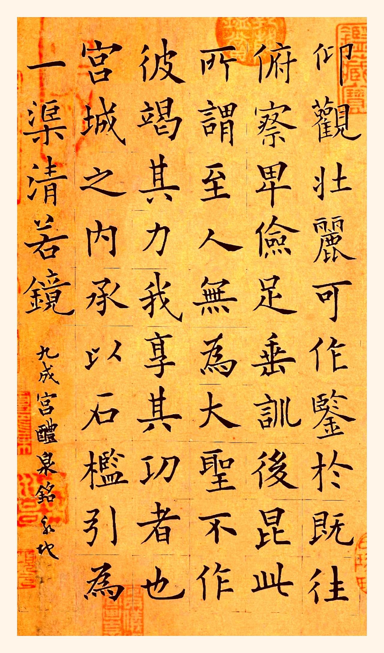 千古遗憾补全！本该由田英章完成的《九成宫》楷行草三体，终被民间书家实现唐贞观
