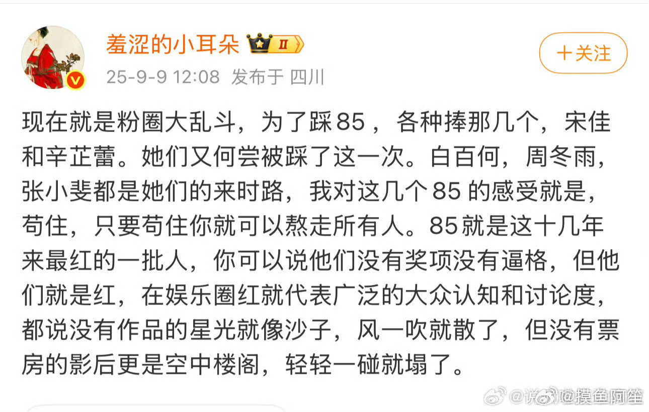 张小斐有票房，也没什么用……实际上就是很多人低估了流量对提升一个艺人的咖位起到的